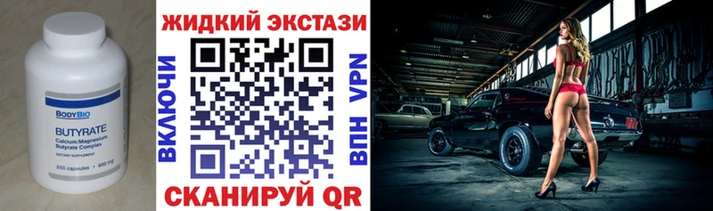 Бутират GHB  Россошь 