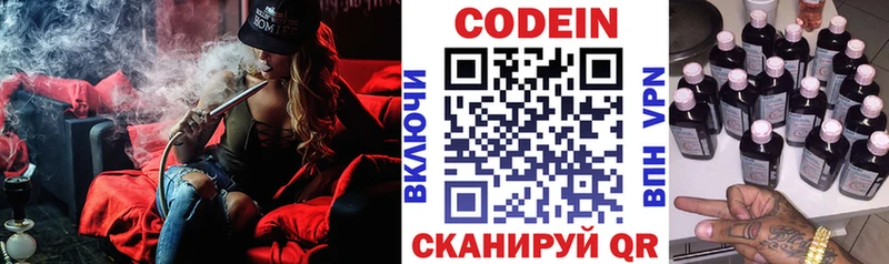 ссылка на мегу онион Россошь Кодеин Purple Drank