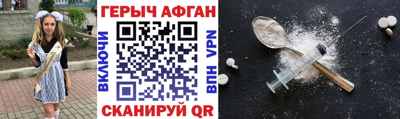 купить закладку  Россошь  ГЕРОИН герыч 
