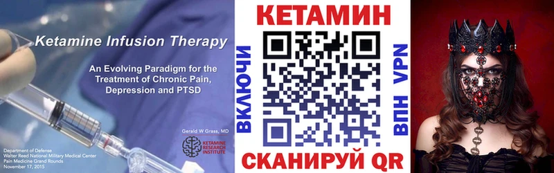 маркетплейс официальный сайт  Россошь  Кетамин VHQ 
